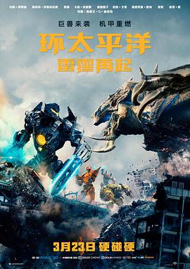 经典动画电影雪国列车上的孩子海报