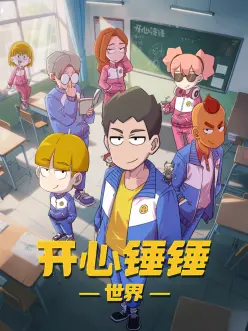 新番动画电影逆流的河海报